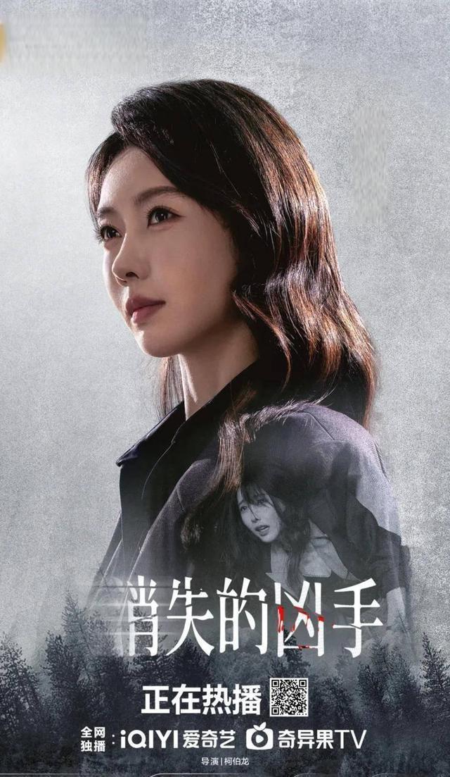 保利体育官方入口-《消失的凶手》一夜霸榜！零宣发+全集放送，悬疑剧的天要变了？